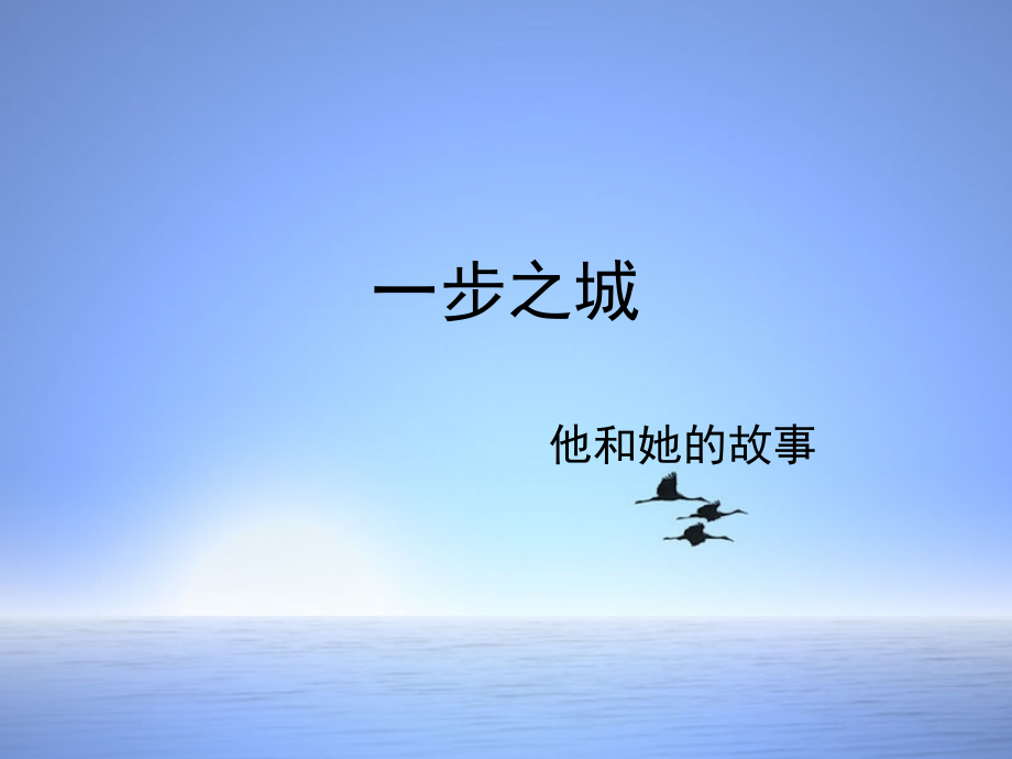 城步苗族自治县介绍.ppt_第2页