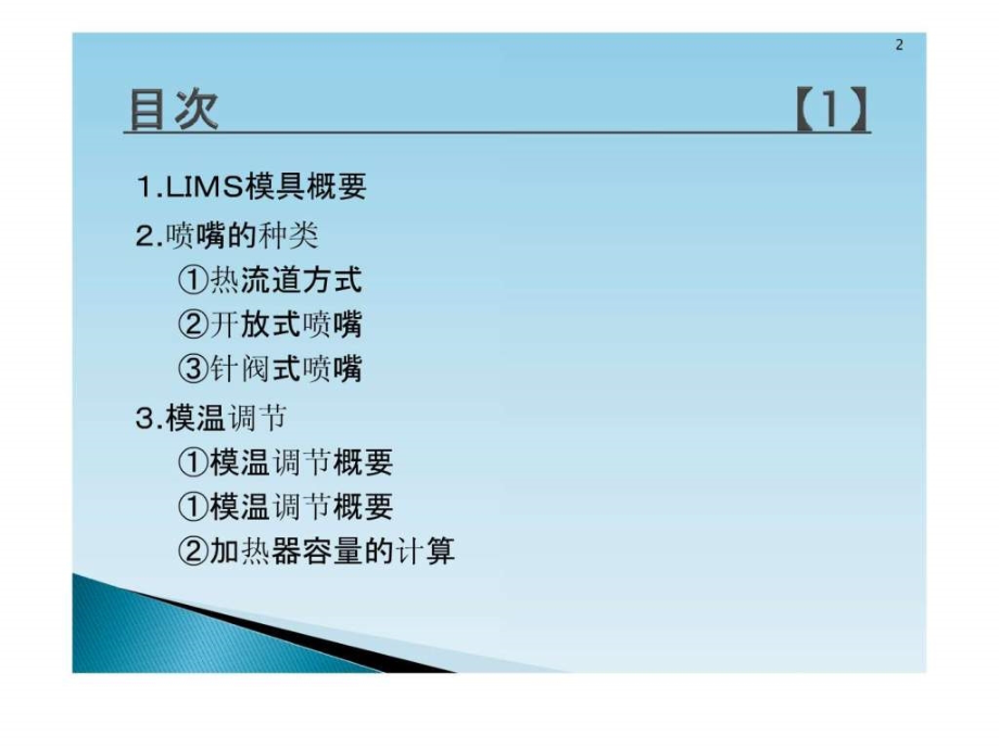 液态硅胶模具介绍.ppt_第2页
