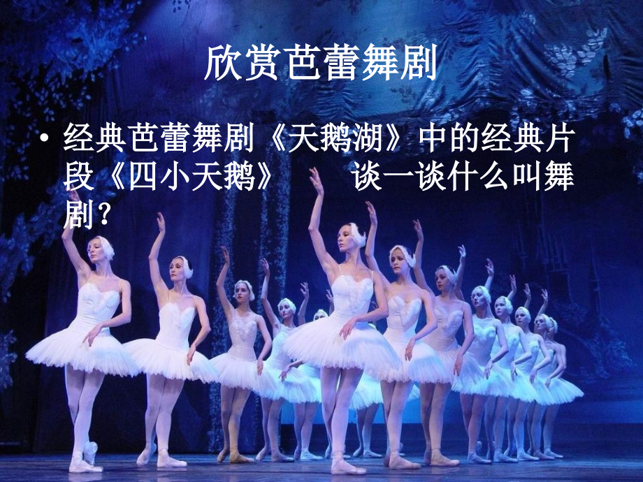 ☆军民团结一家亲.ppt_第2页