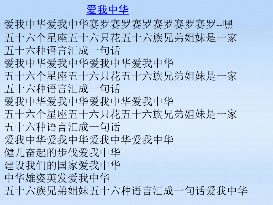 七年级历史下册-第五课和同为一家.ppt_第1页