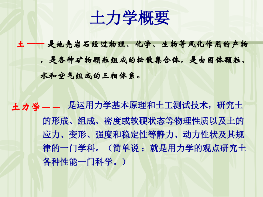 地基与基础(培训.pptx_第1页