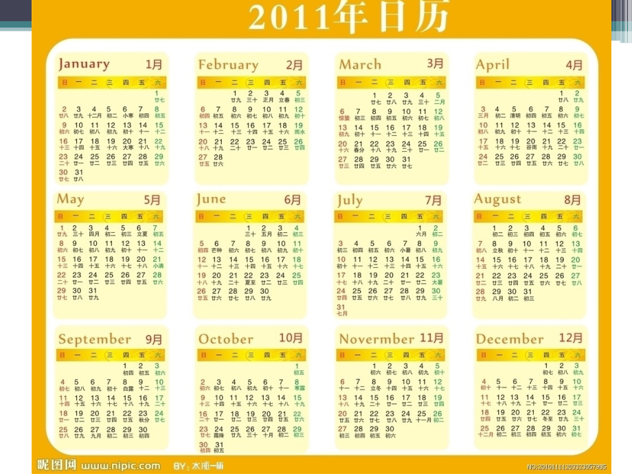 人教小学数学三年级年月日微课.ppt_第2页