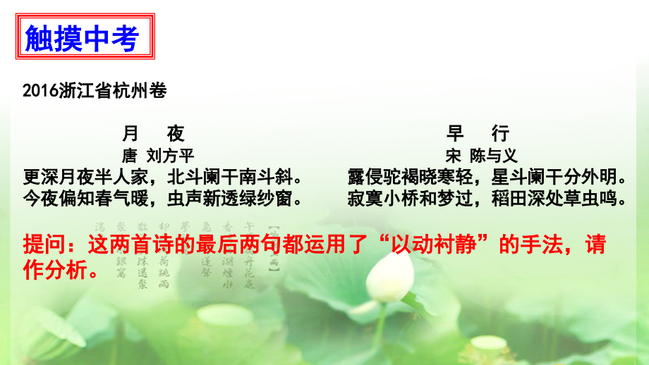 写作读古诗文有感.ppt_第2页