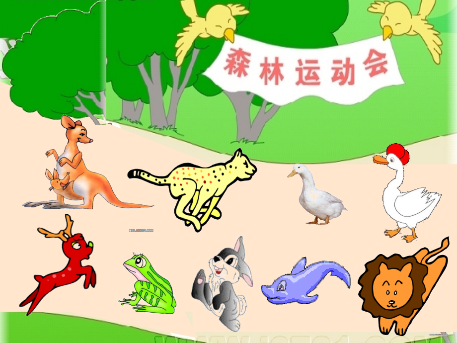 动物运动会-复件.ppt_第1页