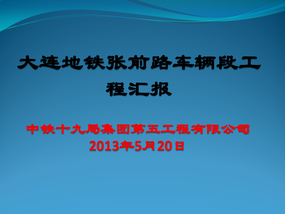 ppt进度计划.pptx_第1页