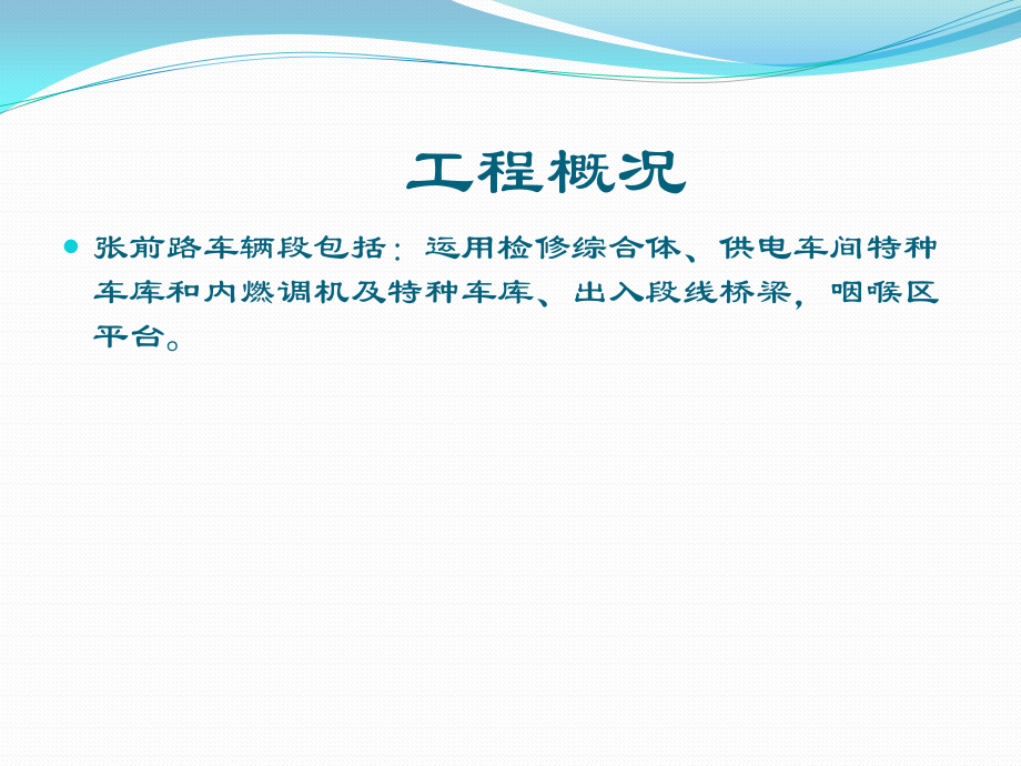 ppt进度计划.pptx_第2页