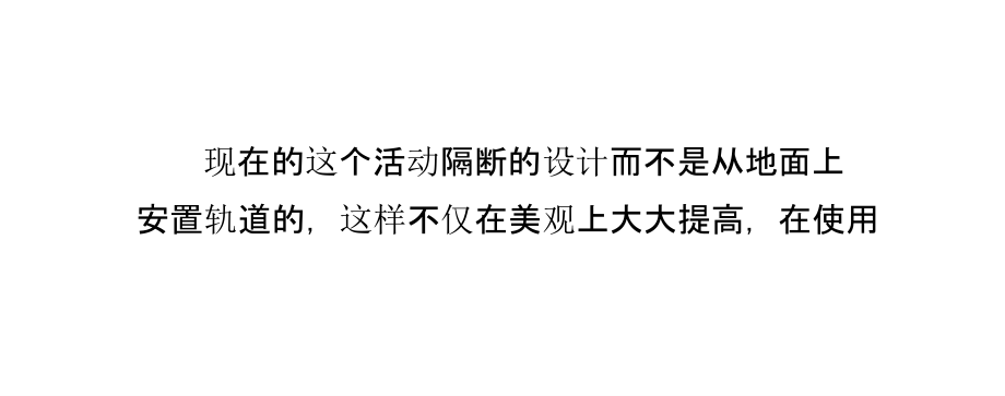 酒店活动隔断的特点.pptx_第2页