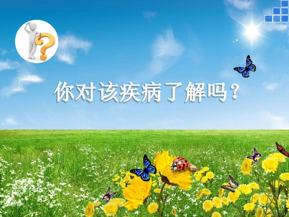 课件张京丽.ppt_第2页