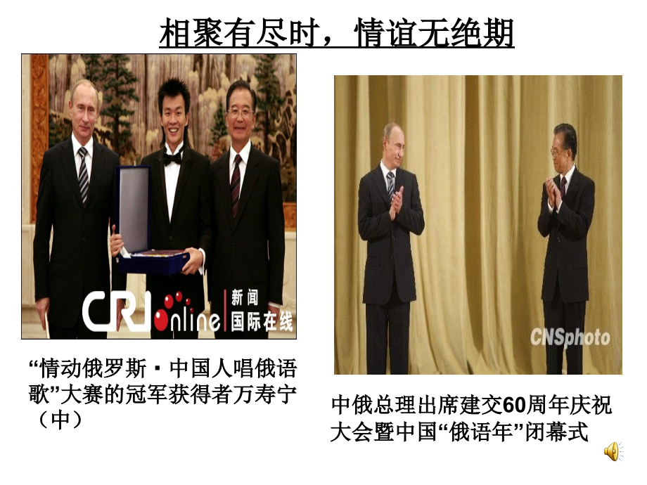 人民版高中历史复习课件《苏联社会主义建设的经验与教训》.ppt_第1页