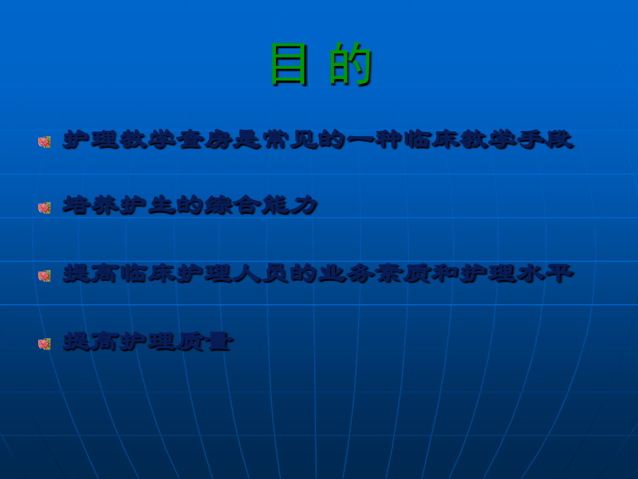 教学查房：格林巴利综合症.ppt_第2页