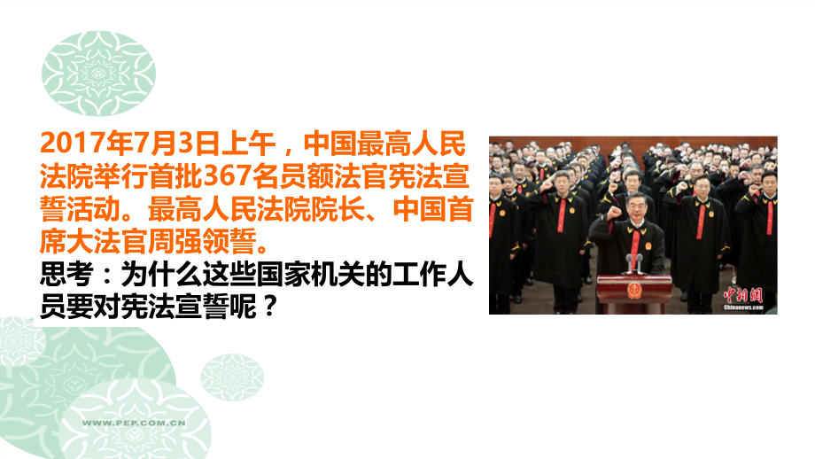 观察与猜想　看图时的错觉.ppt_第1页