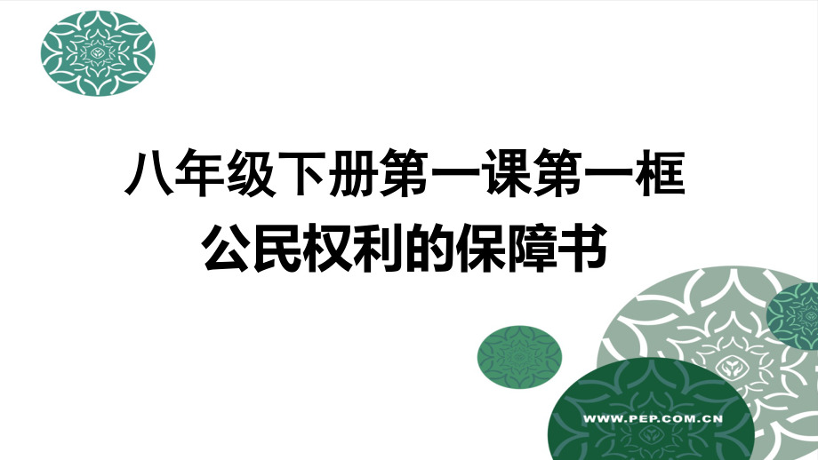 观察与猜想　看图时的错觉.ppt_第2页