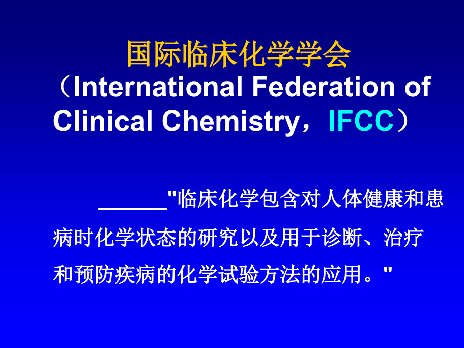 蛋白质结构与疾病.ppt_第1页