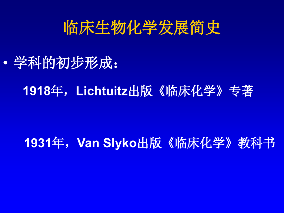 蛋白质结构与疾病.ppt_第2页