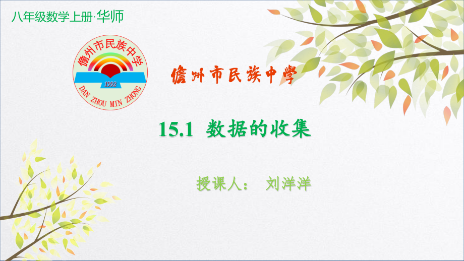 数据有用吗.pptx_第1页