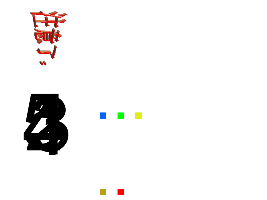 PPT自我介绍精简版.ppt_第1页