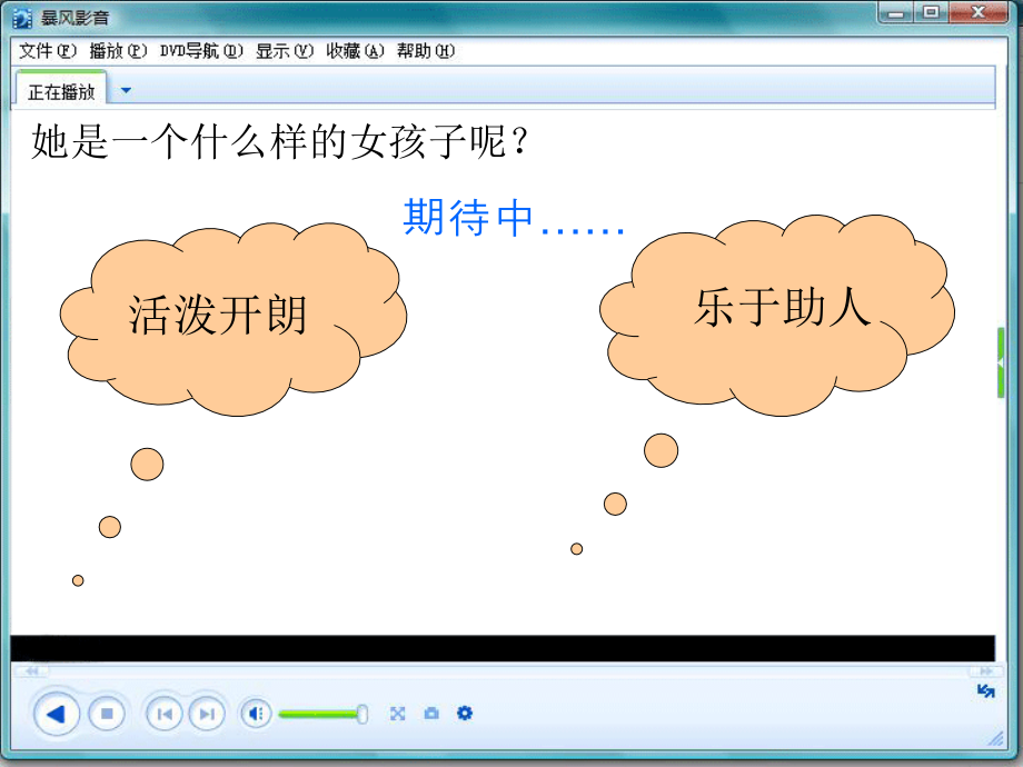 PPT自我介绍精简版.ppt_第2页