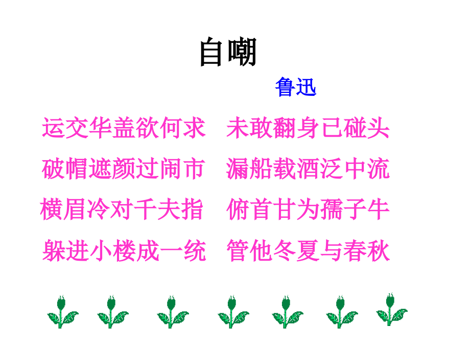 一面-课件.ppt_第1页