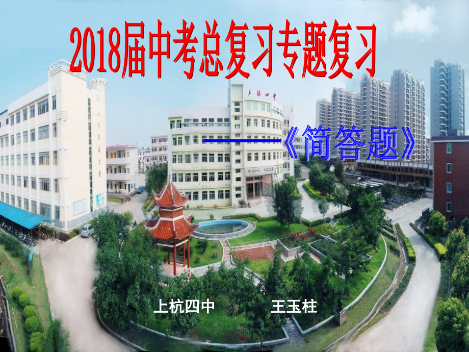 第一节感受信息.ppt_第1页