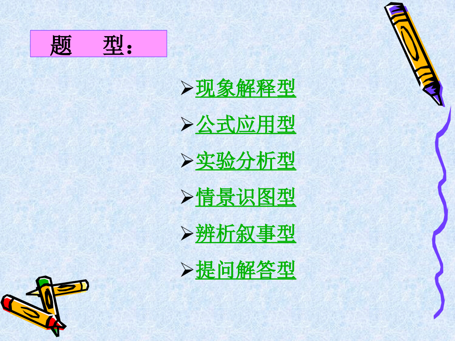 第一节感受信息.ppt_第2页