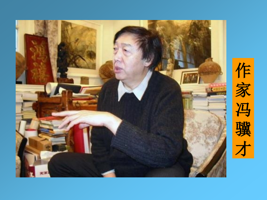 苏教版七年级上口语交际之婉转拒绝.ppt_第1页