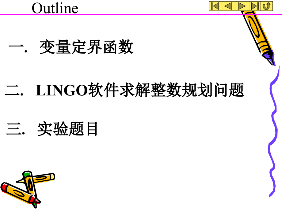 LINGO软件解整数线形规划.ppt_第2页