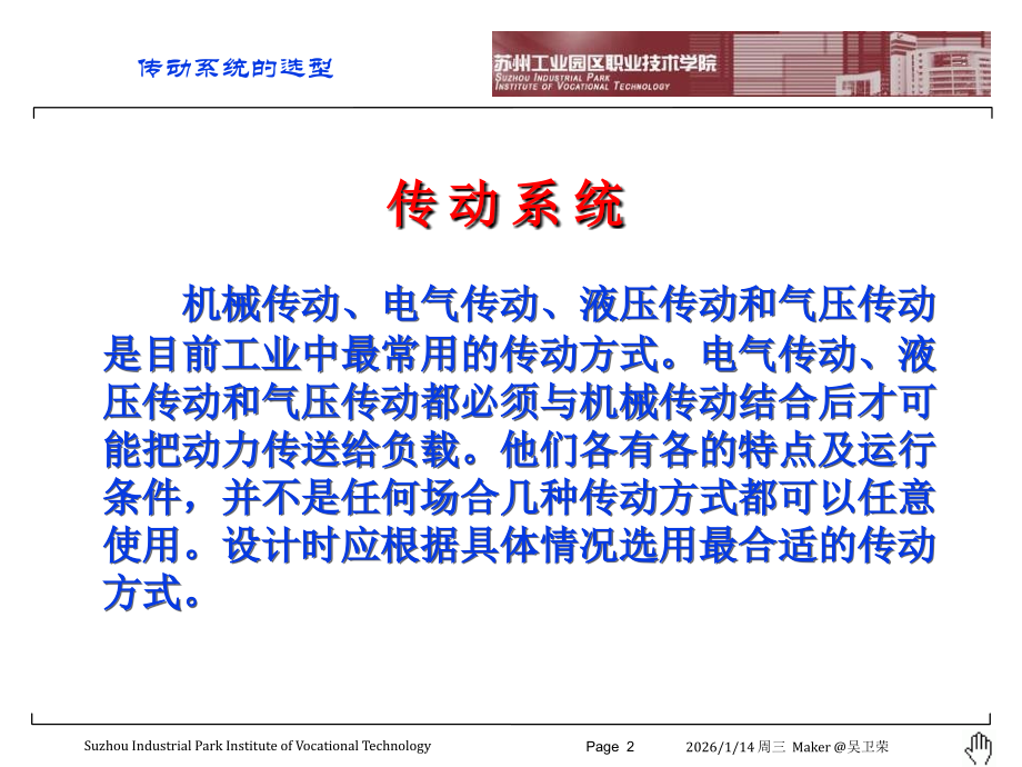 液压维护.ppt_第2页