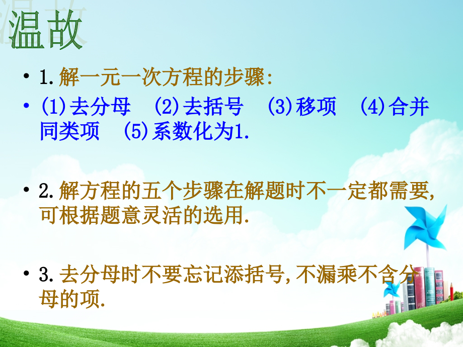 一元一次方程的应用(工程问题).ppt_第2页