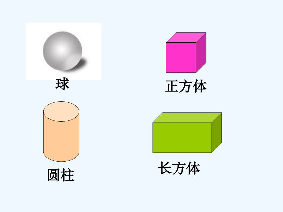 (部编)人教一年级上册你说我做.ppt_第2页