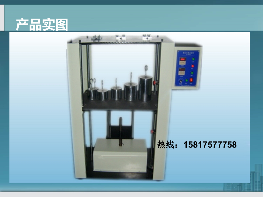插头线静态吊重试验机.ppt_第2页