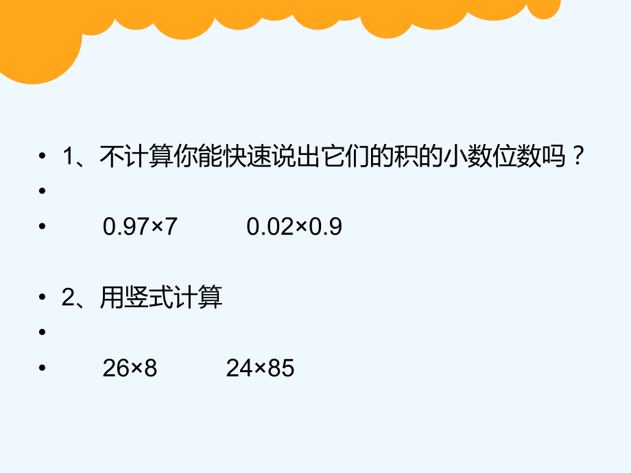 小学数学北师大四年级北师大版四年级数学下册《包装》.ppt_第2页