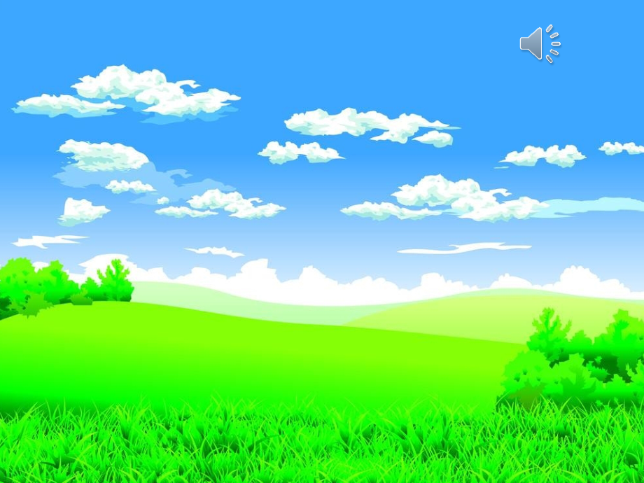 唱小树快长高.pptx_第1页