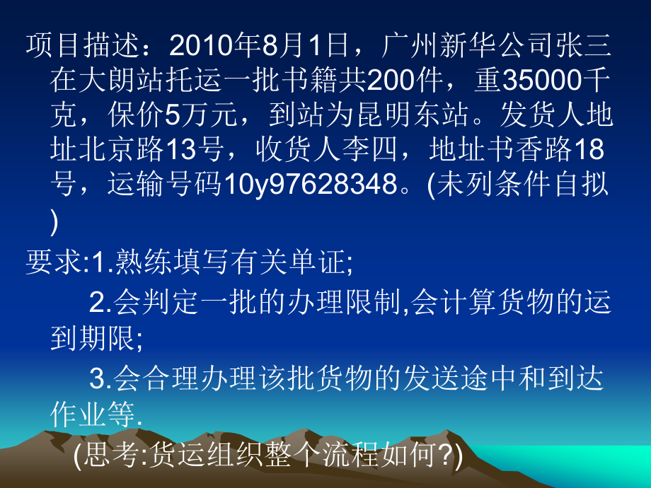 铁路货运车辆.ppt_第2页