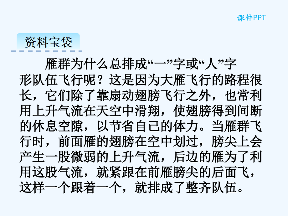 (部编)人教一年级上册小学语文一年级上册《秋天》.pptx_第2页
