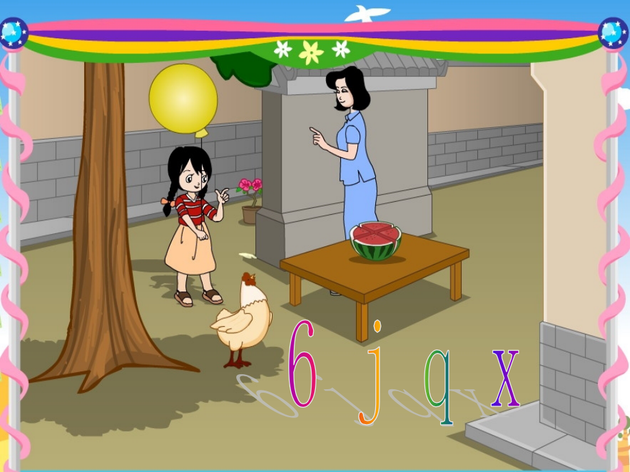 (部编)人教语文一年级上册一年级汉语拼音jqx课件.ppt_第2页