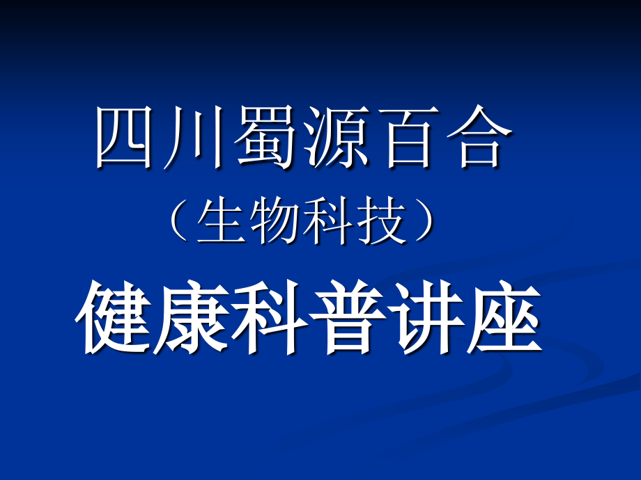 骨骼专家.ppt_第1页