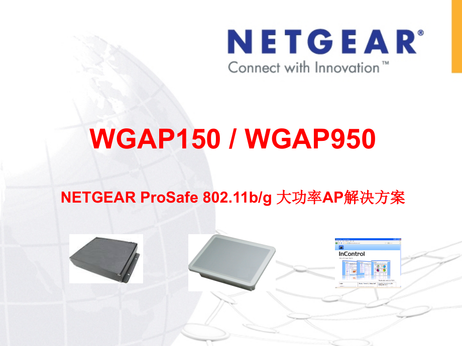 大功率AP产品售前技术PPT.ppt_第1页