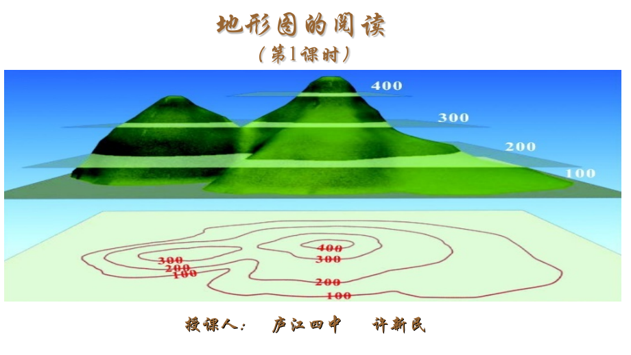 第三节-地图.pptx_第1页