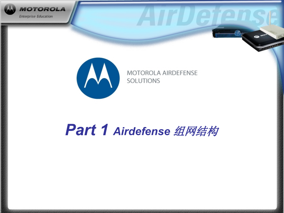 ADSP Training (Day 2-3).ppt_第2页
