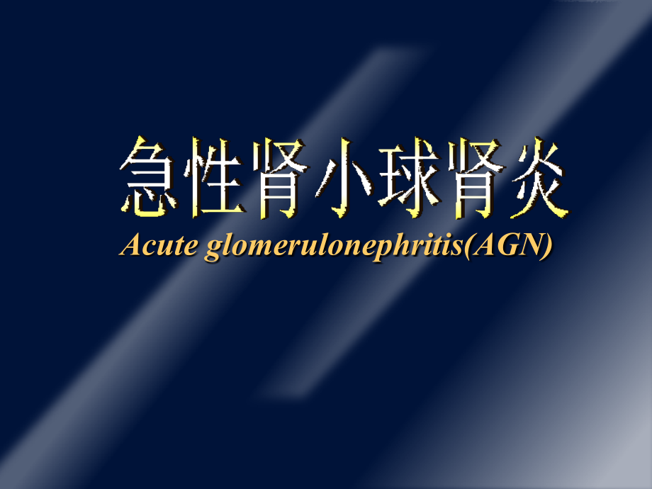 过敏性紫癜的诊断与治疗.ppt_第2页