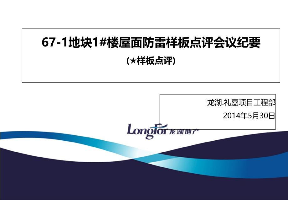 污水管网PPT.ppt_第1页