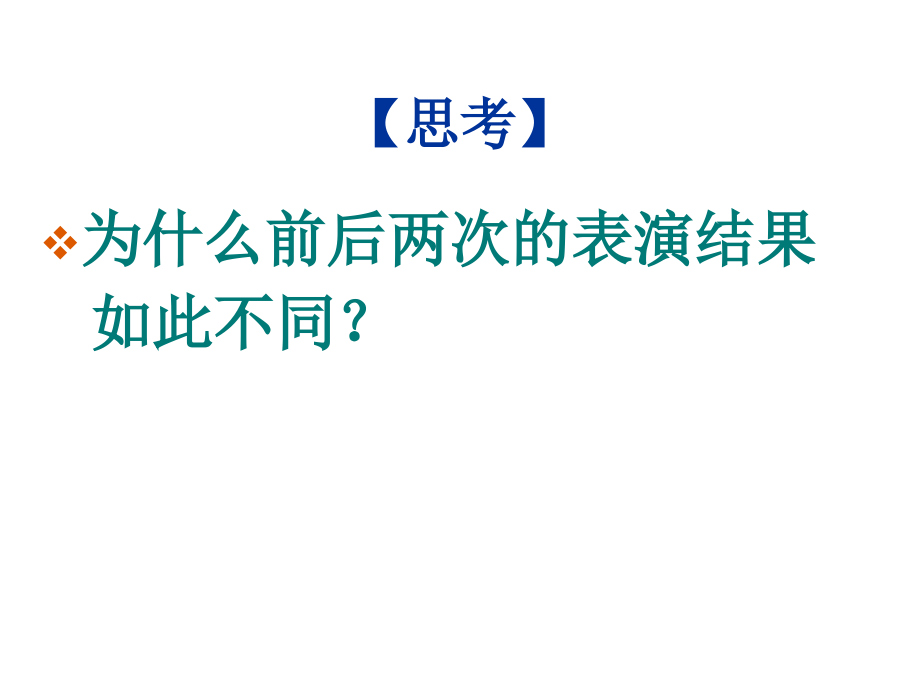 固液气压强复习.ppt_第2页