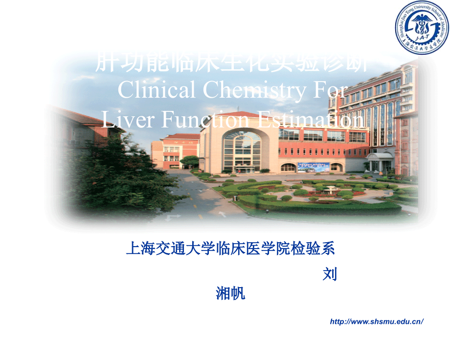 肝肾功能检查.ppt_第1页