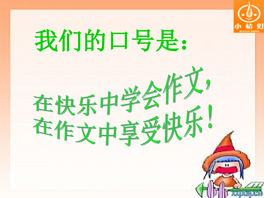 情境作文记忆超人.ppt_第2页