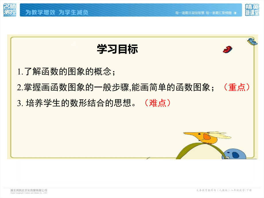 根据频数分布表求平均数使用计算器求平均数.ppt_第2页
