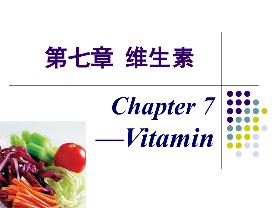 第七章NEW VITAMIN.ppt_第1页