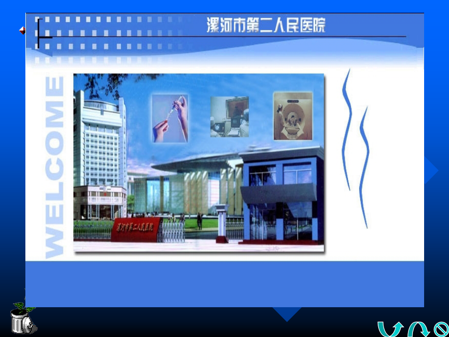 上消化道大出血的.ppt_第1页