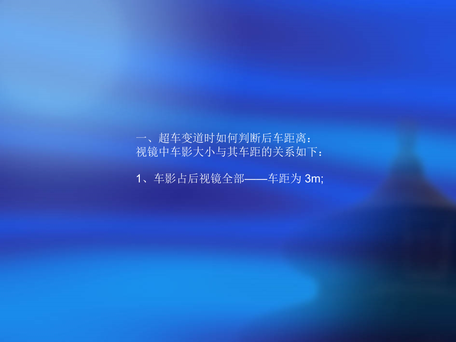 对开车人最有用的东西.ppt_第1页