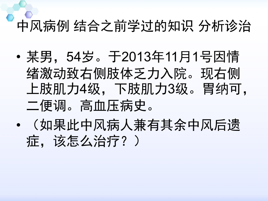 第六章通督调神针刺法PPT.ppt_第1页