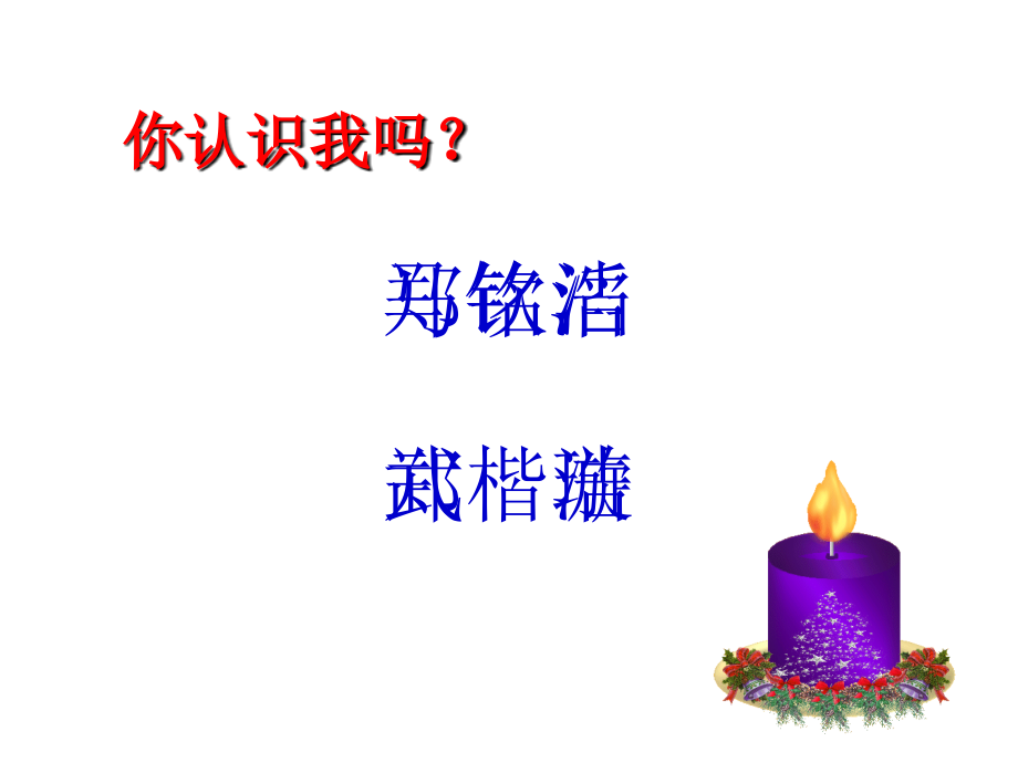 爷爷和小树.ppt_第1页